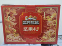 三只松鼠坚果零食礼礼盒2063g/14件年货节零食大礼包干果炒货春节企业团购 实拍图