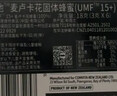 康维他（Comvita）麦卢卡蜂蜜块(UMF15+)*3盒 新西兰强效舒缓蜜宝 春节过年送礼礼物 实拍图