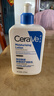 适乐肤（CeraVe）C乳473ml（男士女士生日礼物保湿补水乳液身体乳面霜随机发货） 实拍图