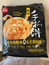 思念台湾风味原味手抓饼900g*2袋20片儿童早餐半成品食品早点 实拍图