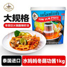 水妈妈 泰国进口 冬阴功酱 冬阴功汤料火锅汤底酸辣虾汤泰式冬荫功酱1KG 实拍图