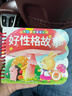 全套4册撕不烂的宝宝故事书绘本0到3岁 1一2-3岁婴儿早教书幼儿睡前故事书一岁半两岁宝宝书籍图书启蒙0-3岁 益智书本硬壳纸板读物 【全4册】妈妈讲故事+好性格+好行为+睡前故事 实拍图