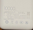 小米（MI）【3C认证】小米充电宝移动电源 10000 自带线双向快充口袋版  浅咖色 可上飞机/火车 实拍图