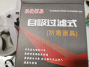 乐优佰易 防毒面具 护面口罩防粉尘/苯 化工喷漆印刷 配A1褐色滤盒八件装LYBY-950 实拍图