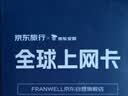 Franwell全球上网卡4G/5G高速流量手机卡【空卡板/需充值后使用】 实拍图