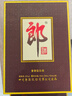 郎酒子母郎礼盒 白酒 酱酒 53度 700ml*1 礼盒装 过年送礼 实拍图