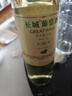 长城 特选5霞多丽干白葡萄酒 750ml 单瓶装 中粮出品 热门商品推荐 实拍图