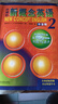 新概念英语2基础学习套装 学生用书+练习册（智慧版 套装共2册 附要点概述视频、课文音频、单词跟读、单词练习、课文朗读语音测评）中小学英语 英语自学 外研社 实拍图