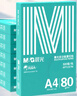 晨光（M&G）绿晨光 A4 80g 加厚多功能双面打印纸A4 复印纸 500张/包 8包/箱整 箱4000张 APYVJ57W 实拍图