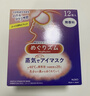 花王（KAO）【老爸抽检】美舒律蒸汽眼罩热敷贴12片森林香睡眠贴进口舒缓眼部 实拍图