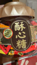 徐福记 酥心糖520g桶装 酥糖糖果 年糖年货 春节送礼零食 结婚喜糖 实拍图