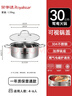 荣事达（Royalstar）鸳鸯锅火锅专用锅汤锅304不锈钢锅燃气灶电磁炉通用30cm 实拍图