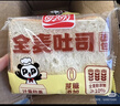 盼盼 全麦吐司面包1000g 切片早餐面包三明治吐司粗粮0蔗糖面包片 实拍图