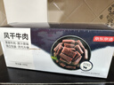 京东京造风干牛肉干500g原味孕妇儿童肉脯零食内蒙古特产只加盐高端零食 实拍图