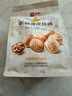 良品铺子薄皮核桃500g 新疆特产阿克苏坚果 零食送礼手剥原味量贩 实拍图