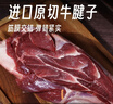 月盛斋进口原切冻牛腱子净重4斤  生鲜酱卤炖煮食材 源头直发包邮 实拍图