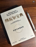 纳瓦尔宝典 财富与幸福指南 纳瓦尔智慧箴言录 巴拉吉预言 埃里克乔根森 著 樊登作序推荐 实拍图