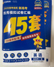 金考卷45套【新高考+20省专版任选】天星教育2026高考金考卷高考45套高三冲刺模拟试卷汇编数学英语语文物理化学生物必刷卷高考真题模拟卷 山东省 化学 实拍图
