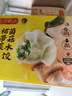 湾仔码头素水饺裙带菜杏鲍菇水饺720g42只 饺子早餐食品半成品年货送礼 实拍图