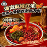 满小饱麻辣红油米线242g*6袋西安风味麻辣鲜香方便速食夜宵 实拍图