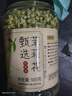 贡苑花草茶 茉莉花苞105g/罐 横县原产茉莉花茶干花蕾养生茶叶泡水喝 实拍图