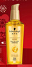施华蔻（Schwarzkopf）金致润养瞬柔精油75ml 修护受损 免洗滋养 改善毛躁分叉 亮泽顺滑 实拍图