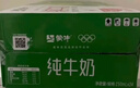 蒙牛纯牛奶利乐钻200ml*24盒年货礼盒 电商定制  实拍图