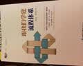 企业流程管理三本套装：《用流程解放管理者》+《用流程解放管理者2》+《跟我们学做流程体系》 实拍图