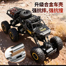 4DRC合金四驱越野赛车rc遥控汽车3-6-8-12岁儿童玩具男孩生日新年礼物 实拍图