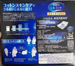 舒蔻【邝玲玲同款】尤妮佳1/2省水湿敷棉化妆棉敷脸保湿卸妆棉80枚 实拍图