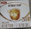伊利金领冠育护【5倍DHA好脑力】幼儿奶粉3段(1-3岁)1200g*1盒 实拍图