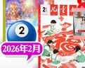 儿童文学少年版杂志2026年7/8月新【全年/半年订阅/2025/2024年过刊可选】经典版+选萃版7-15岁中小学生123456年级课外阅读语文写作文素材期刊K 【新！现货】26年7月（2本装）经典 实拍图