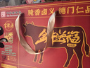 宝聚源平遥酱牛肉金牛送福纯牛肉礼盒1200g熟食下酒菜即食年货团购礼品 实拍图