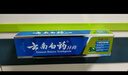 云南白药经典系列牙膏 健齿护龈改善牙龈问题 清新口气留兰香型牙膏180g 实拍图