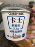 卡士（CLASSY.KISS）3.3g原味鲜酪乳100g*6杯 低温酸奶 风味发酵乳 实拍图