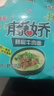 统一藤娇  藤椒牛肉面 袋装 100g*5袋 五连包 方便面速食面泡面  实拍图