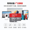 闪迪（SanDisk）256GB TF（MicroSD）内存卡 A1 U1 C10 至尊高速移动版存储卡 读速150MB/s 手机平板游戏机内存卡 实拍图