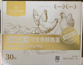 1号会员店One's Member Omega-3可生食标准鲜鸡蛋 30枚 单枚50g 源头直发 实拍图