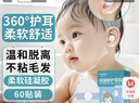 Care1st嘉卫士婴儿洗澡防水耳贴 一次性婴儿护耳贴儿童洗头防水神器60贴 实拍图