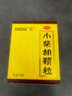 白云山 小柴胡颗粒 10袋*1盒 解表散热 感冒咳嗽 寒热往来 食欲不振 胸闷喜呕 感冒药 实拍图