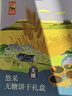 悠采中粮真无糖谷物饼干礼盒600g礼盒礼包年货送礼儿童糖人休闲零食 实拍图
