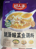 好人家靓汤酸菜鱼调料 金汤口味可煮1斤鱼一料多用调味品220g 实拍图