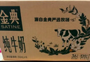 伊利【新鲜日期】金典纯牛奶整箱 250ml*16盒 3.6g乳蛋白 年货礼盒装 实拍图