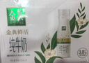 伊利金典3.8g乳蛋白 鲜活纯牛奶250ml*8瓶 30天常温短保 年货礼盒装 实拍图