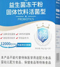 江中益生菌【2个月周期装】12000亿成人儿童孕妇中老年人肠胃调理活菌 实拍图