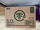真零脱脂纯牛奶5.0g/盒乳蛋白125mL*30盒 0脂肪学生儿童营养早餐牛奶 实拍图
