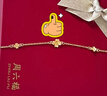周六福小甜花黄金手链女足金999生日礼物计价A0710814 约2.44g 16+3cm 实拍图