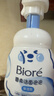 碧柔（Biore）花王氨基酸青少年泡沫洗面奶男女士滋润保湿洁面泡沫160ml情人节 实拍图