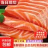 【新疆三文鱼】日料中段刺身切片即食海鲜生鱼片生鲜鱼类海鲜水产 【甄选9A级】中段整块1200g/5盒 实拍图