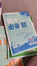 【2026学年】2026春新版初中必刷题八年级下册数学初二上下册人教版数学语文英语物理新版教材同步8年级上分卷试卷练习册狂K重点 必刷题八下 下册【历史】人教版（26春新版） 实拍图